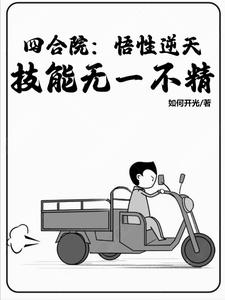 四合院教程