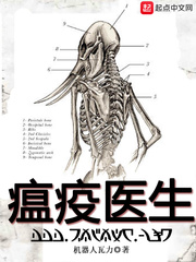 第五人格瘟疫医生