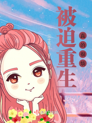 被迫重生成反派赘婿漫画6