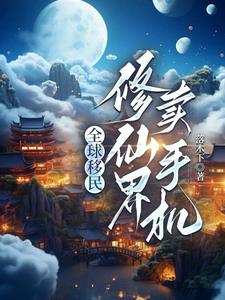 我们地球实在是太厉害了